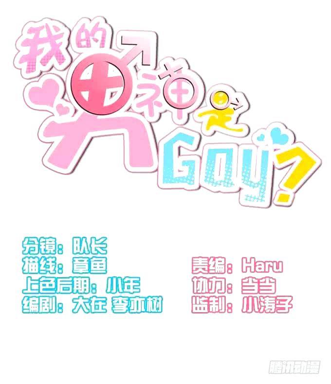 真相总是令人伤心（上）-第31话