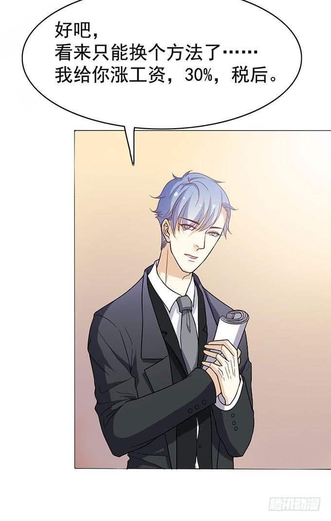 真相总是令人伤心（上）-第31话