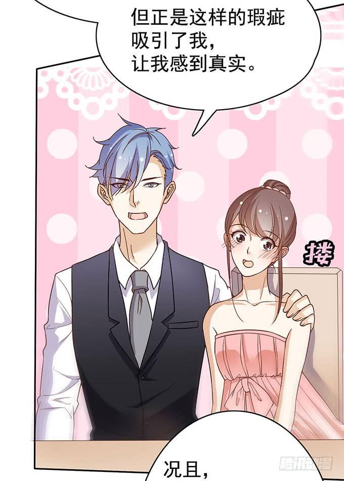 真相总是令人伤心（上）-第31话