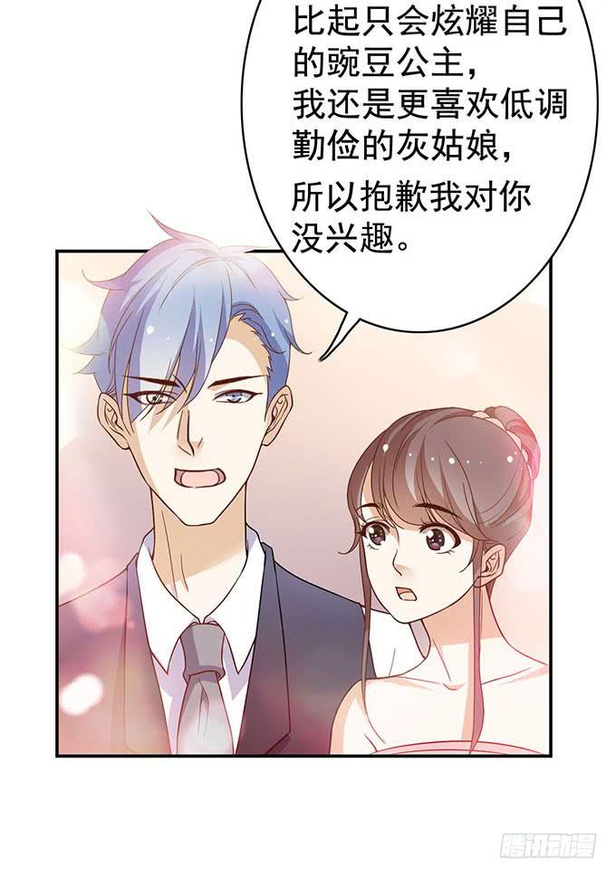 真相总是令人伤心（上）-第31话