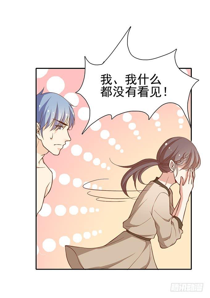 我的男神是Gay？ - 怪物來襲？！ - 1