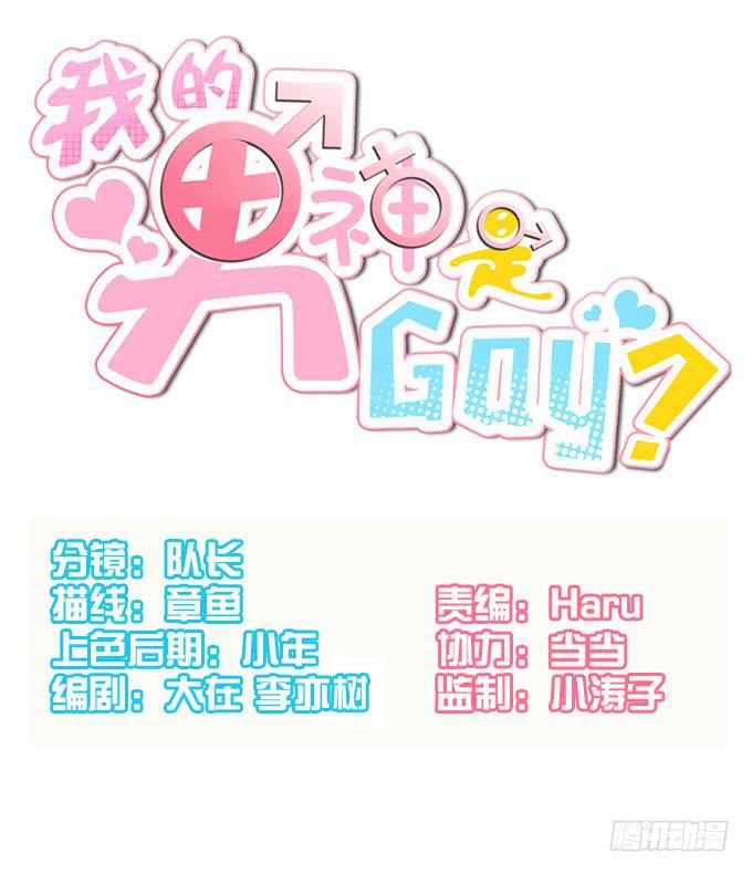 晓晓VS医生！-第43话