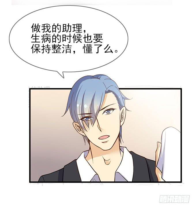 晓晓VS医生！-第43话