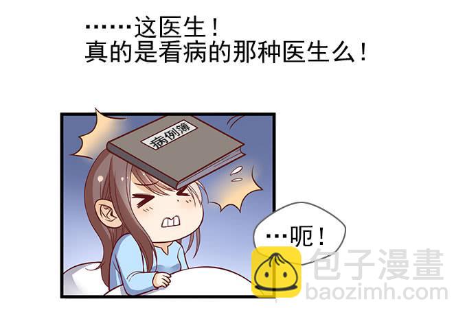 晓晓VS医生！-第43话