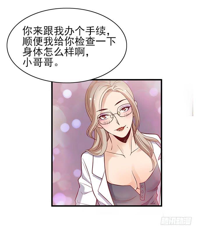 晓晓VS医生！-第43话