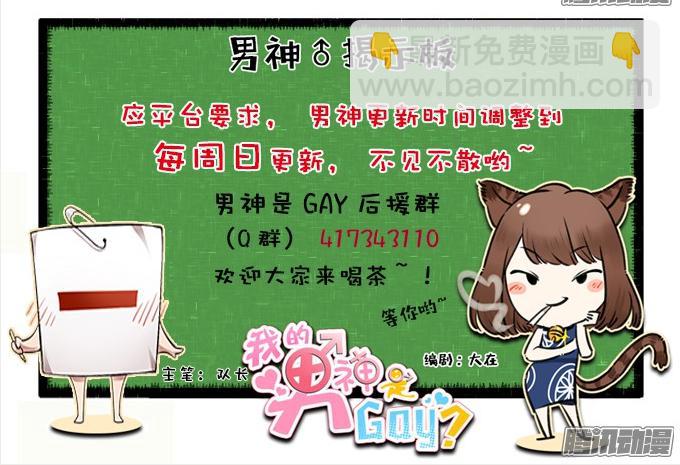 晓晓VS医生！-第43话