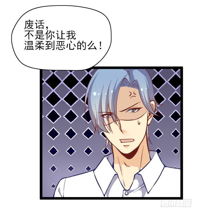 &ldquo;还原&rdquo;男神-第49话