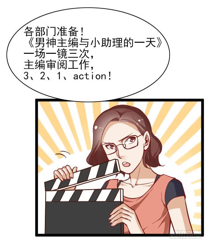 &ldquo;还原&rdquo;男神-第49话