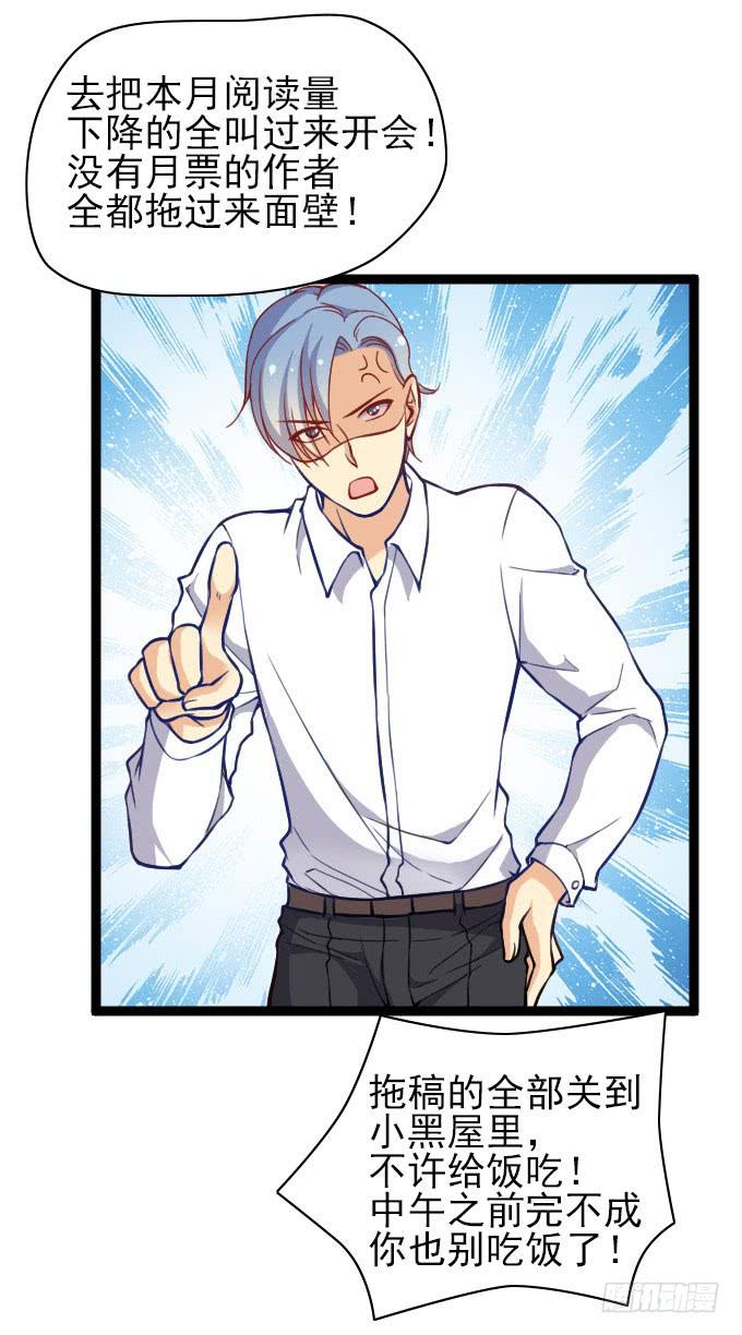 &ldquo;还原&rdquo;男神-第49话