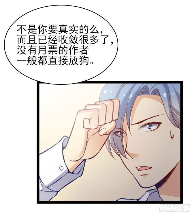 &ldquo;还原&rdquo;男神-第49话