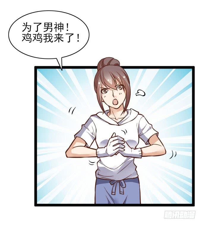 &ldquo;还原&rdquo;男神-第49话