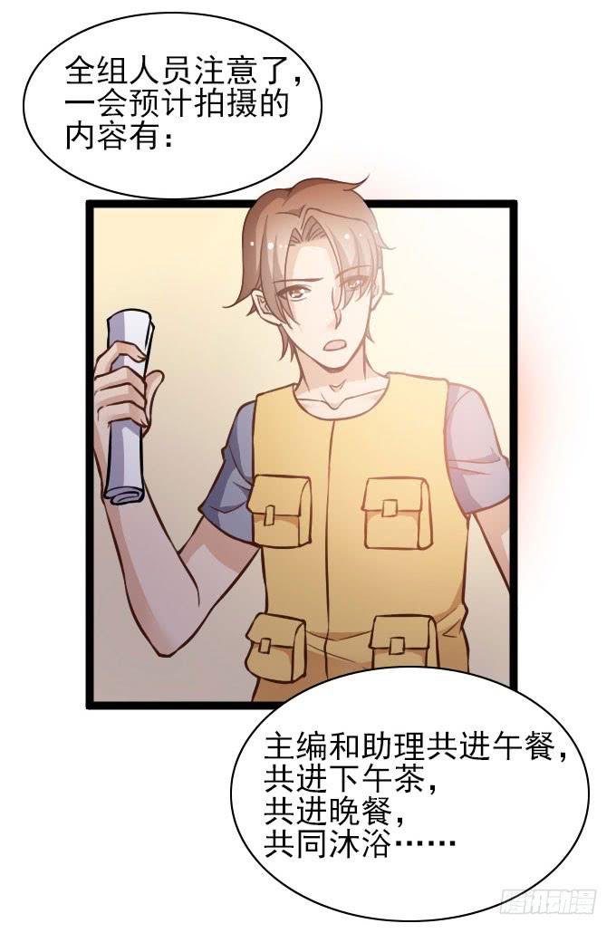 &ldquo;还原&rdquo;男神-第49话