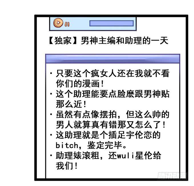 &ldquo;还原&rdquo;男神-第49话