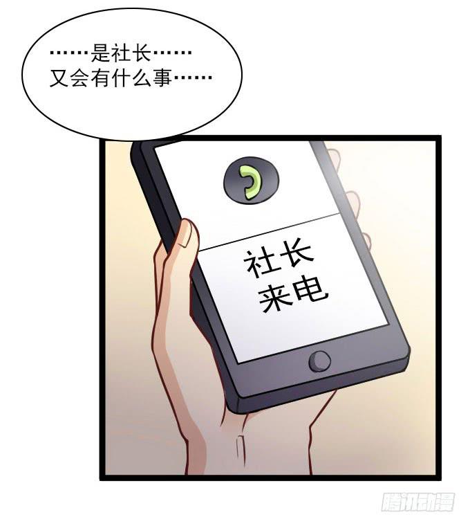 &ldquo;还原&rdquo;男神-第49话