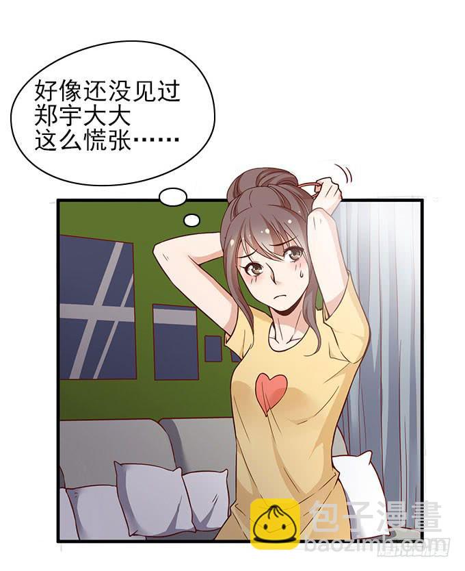 当年的男神-第51话