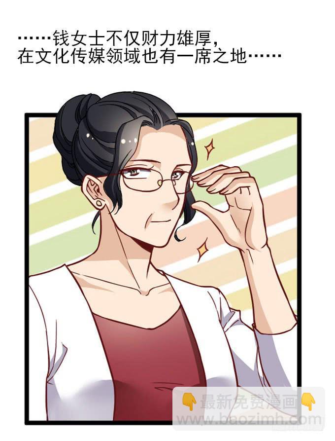 遭遇投资人-第55话