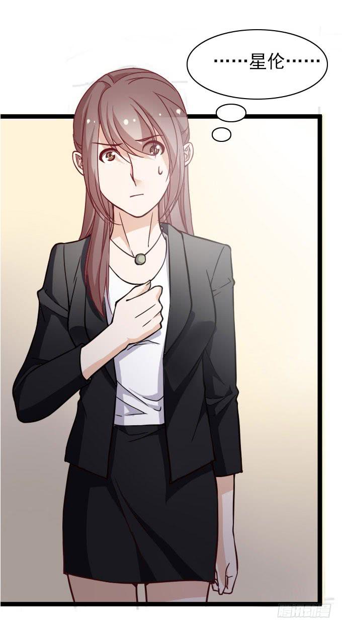 遭遇投资人-第55话