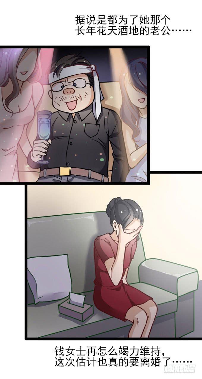 遭遇投资人-第55话