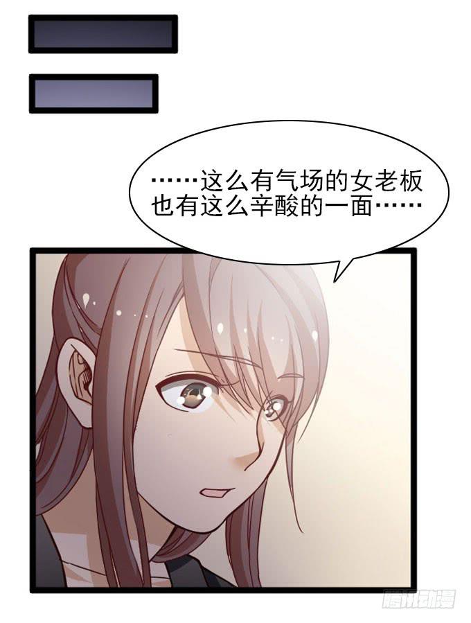 遭遇投资人-第55话