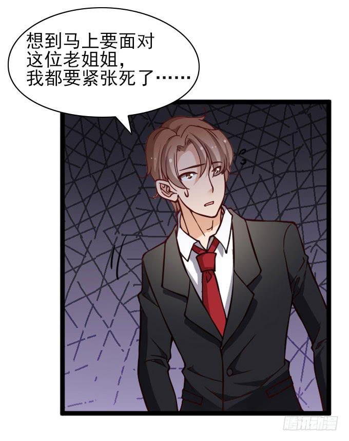 遭遇投资人-第55话