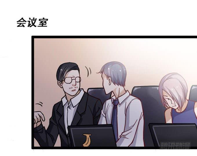 遭遇投资人-第55话