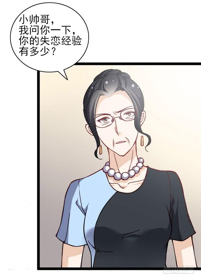 遭遇投资人-第55话