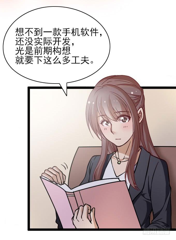 遭遇投资人-第55话