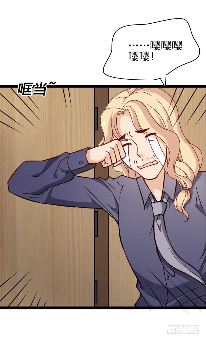 遭遇投资人-第55话