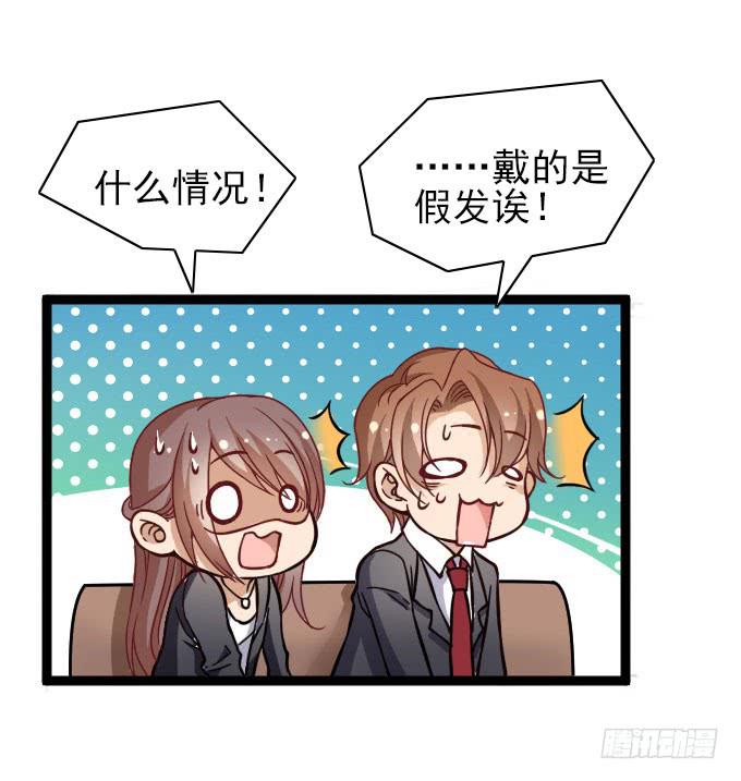 遭遇投资人-第55话