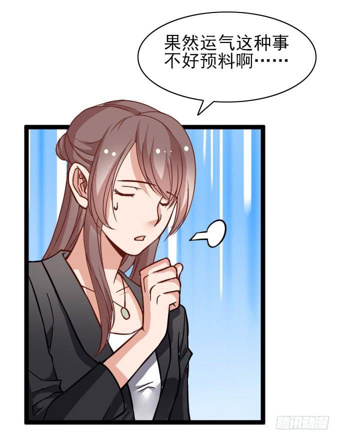 合同搞定？！-第57话