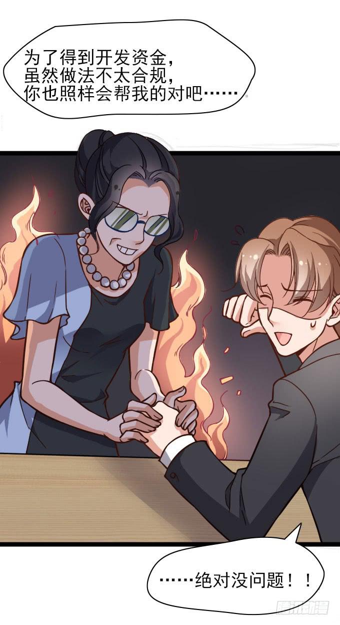 合同搞定？！-第57话