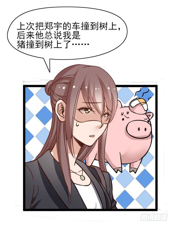 合同搞定？！-第57话