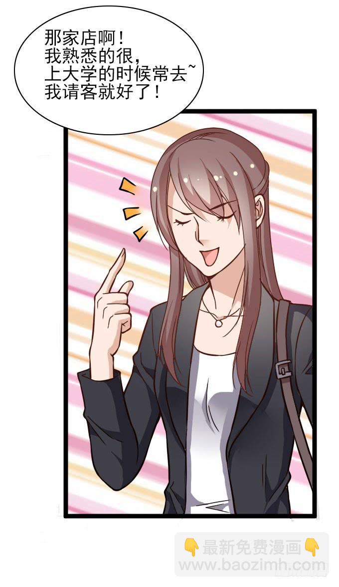 合同搞定？！-第57话