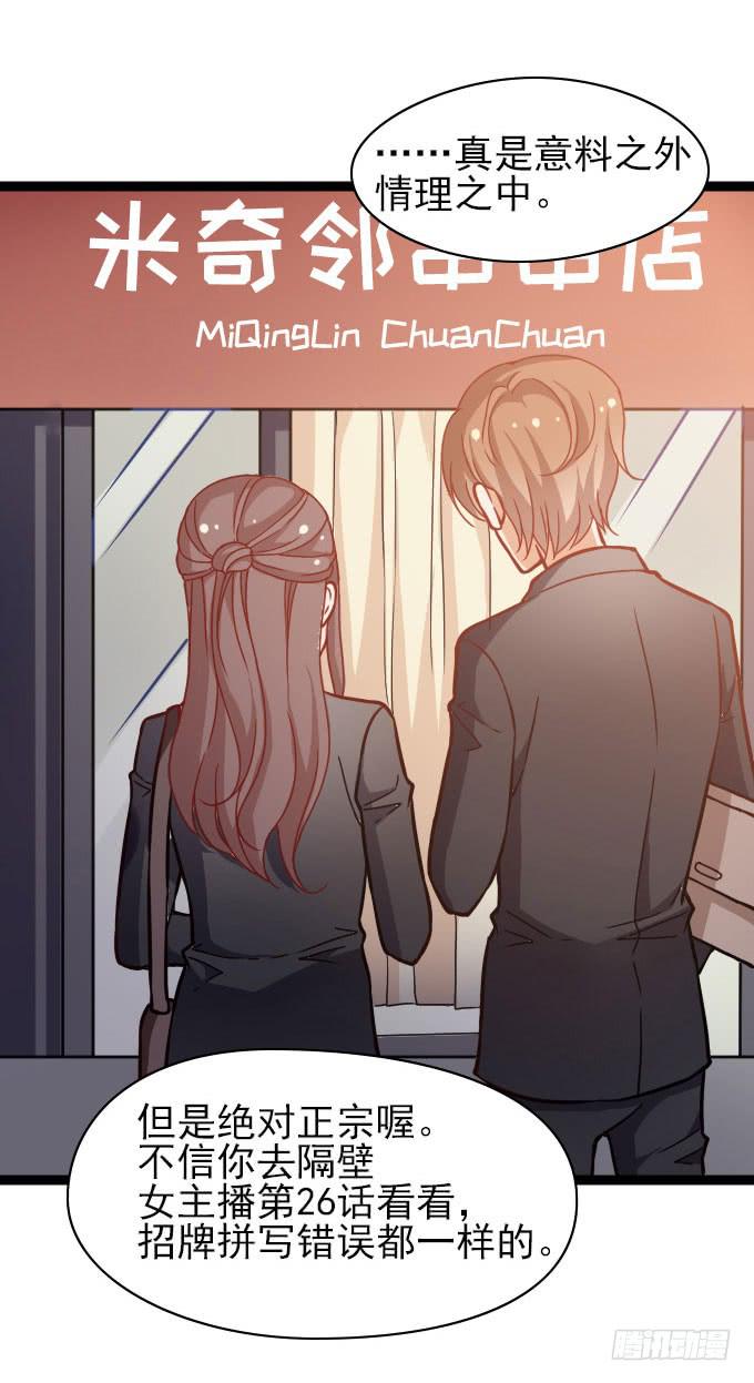 合同搞定？！-第57话