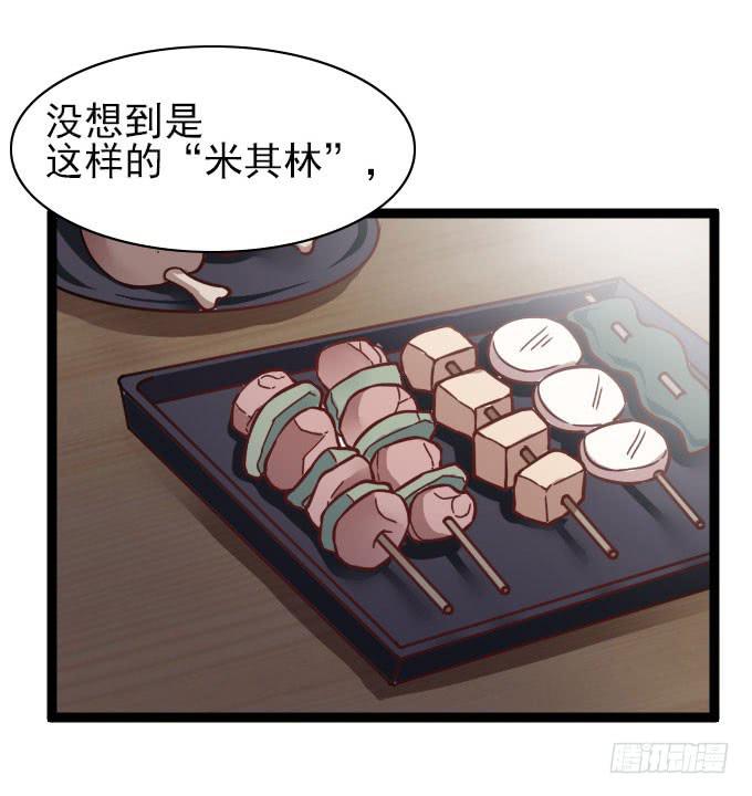 合同搞定？！-第57话