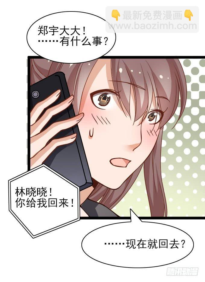 合同搞定？！-第57话