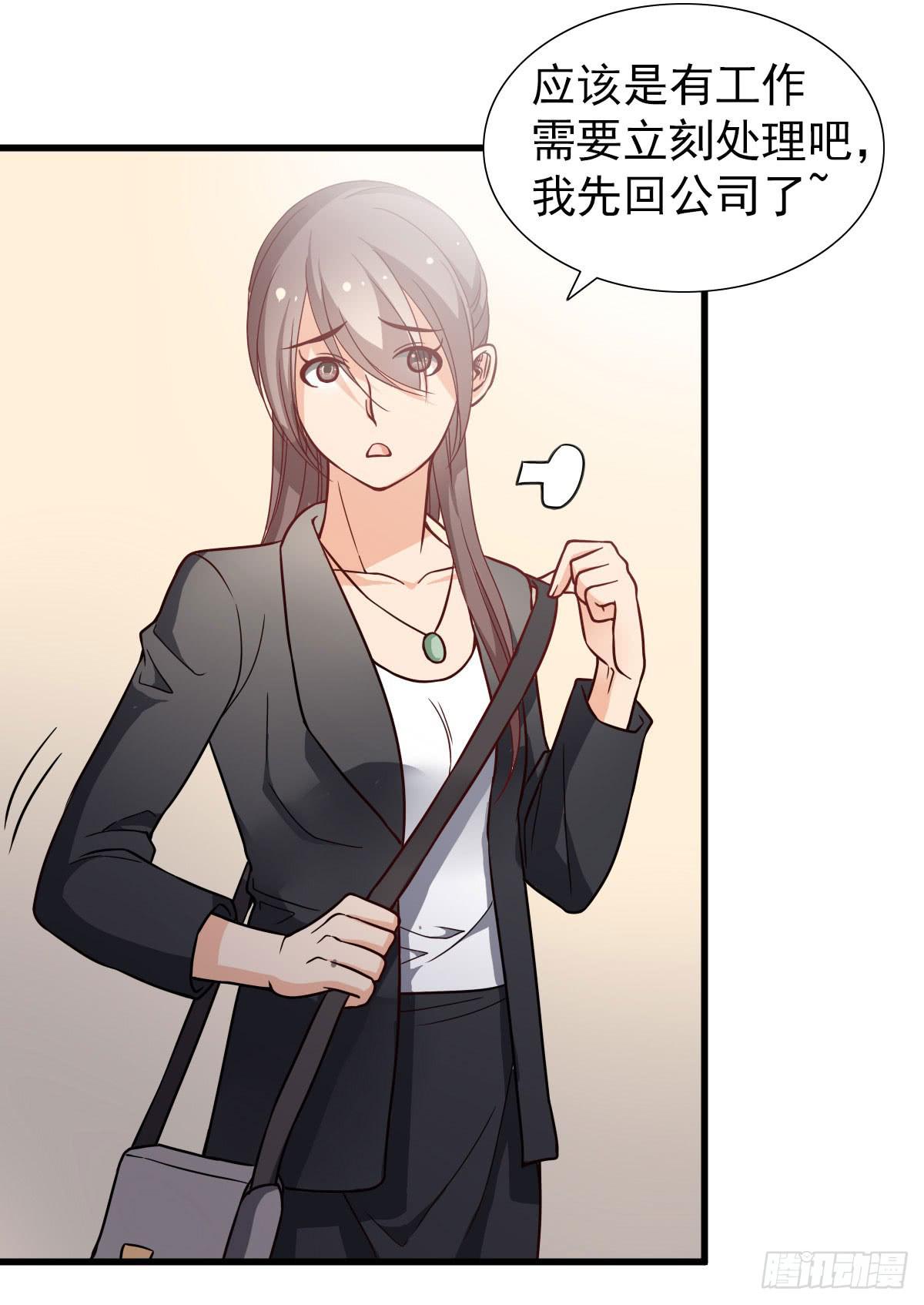 你给我回来！-第59话