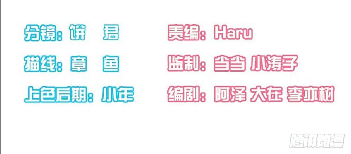 你给我回来！-第59话