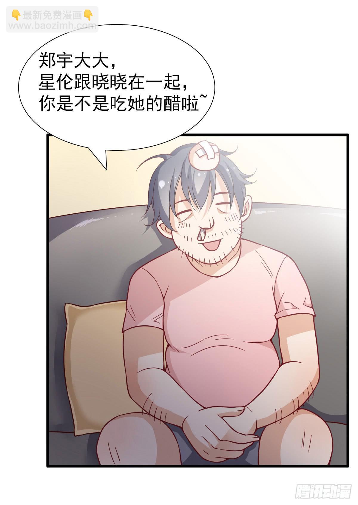 你给我回来！-第59话