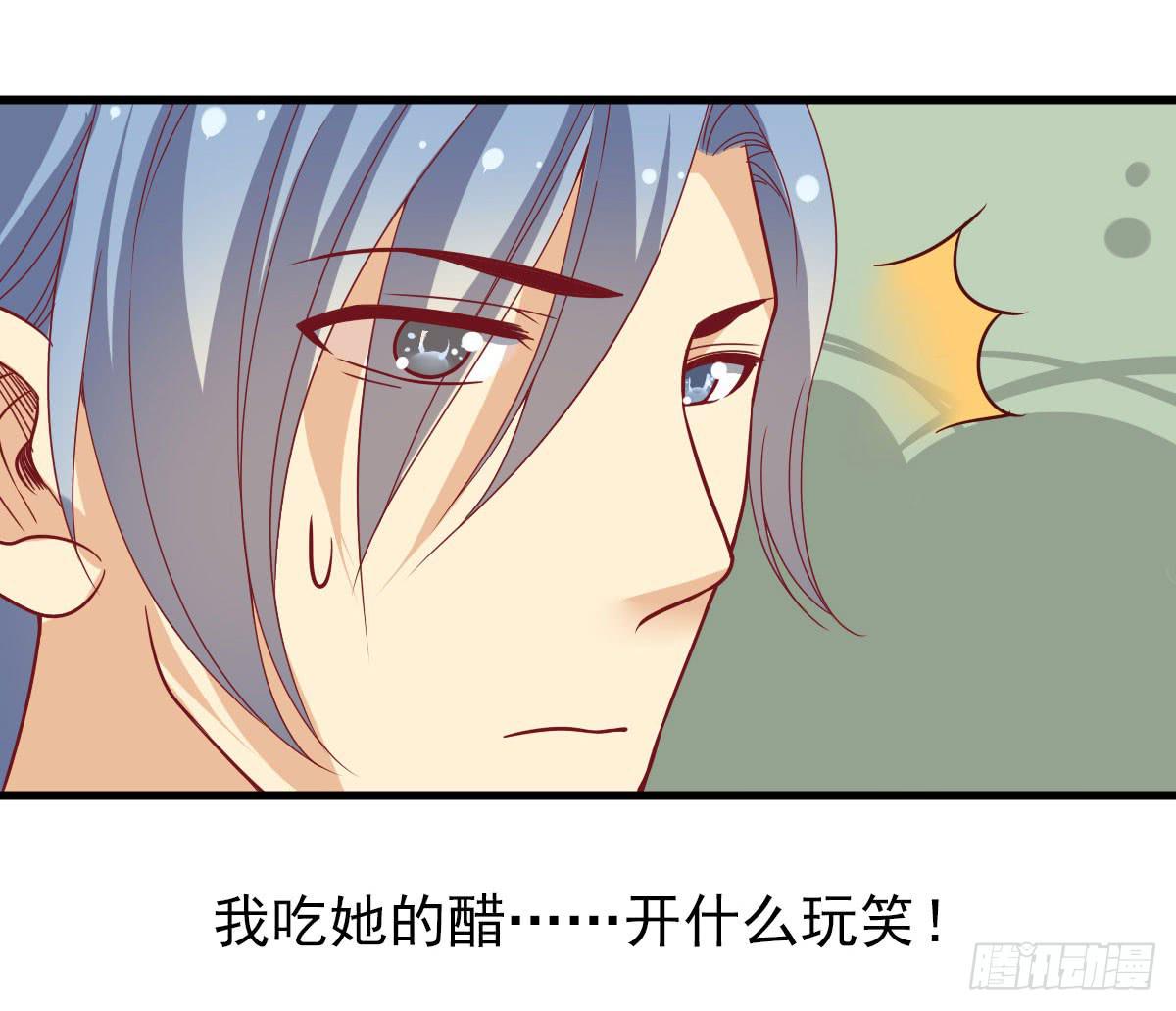 你给我回来！-第59话