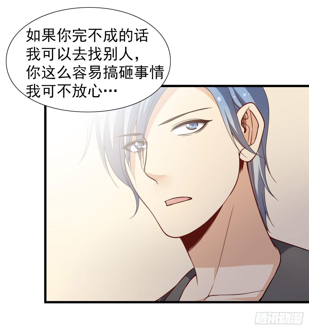 你给我回来！-第59话