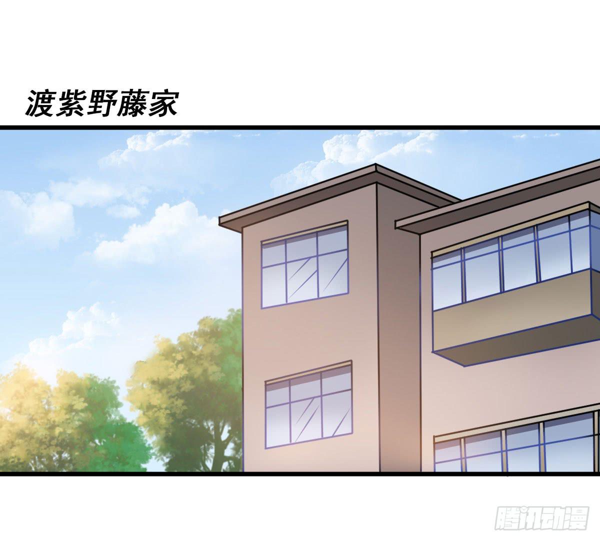 你给我回来！-第59话