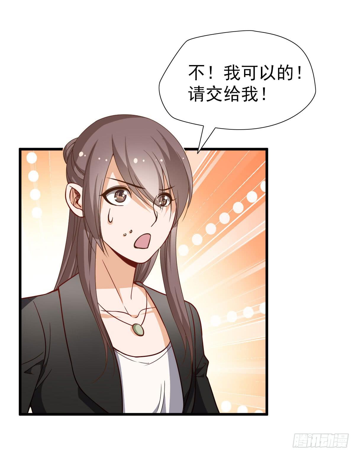 你给我回来！-第59话