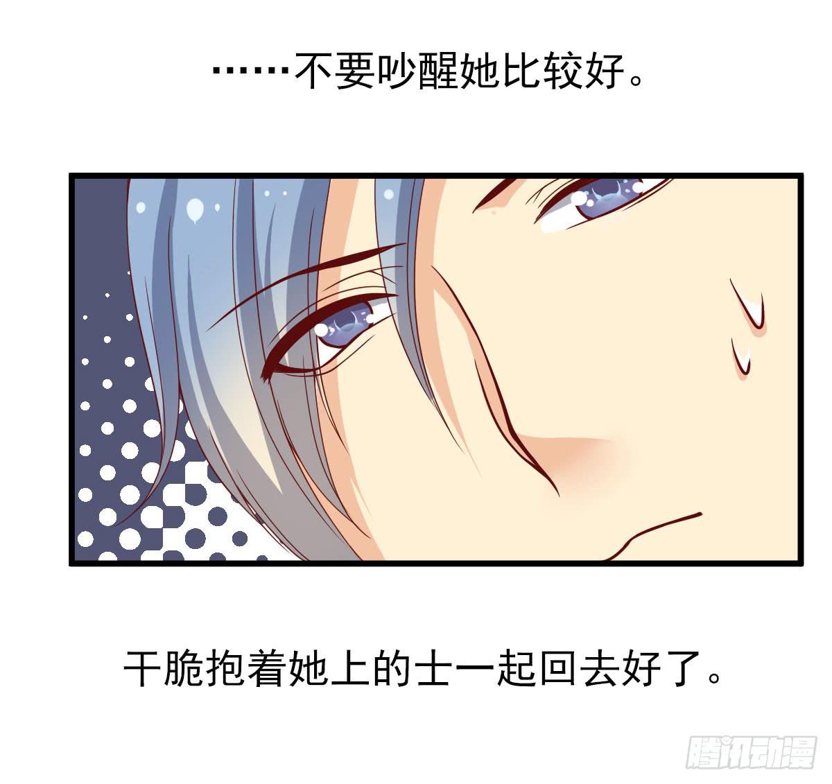 你给我回来！-第59话