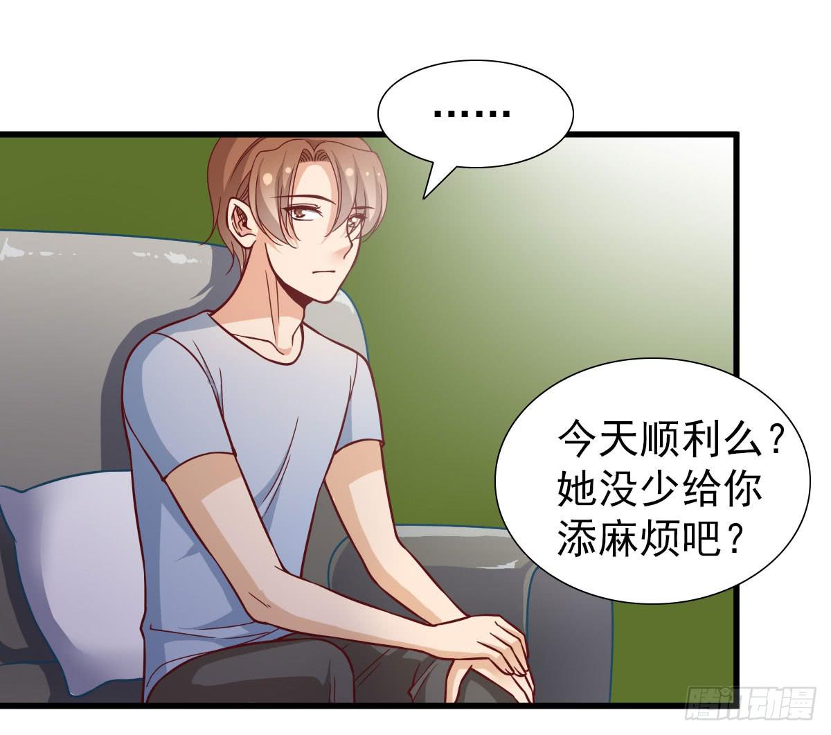 你给我回来！-第59话