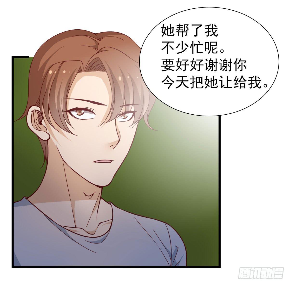 你给我回来！-第59话