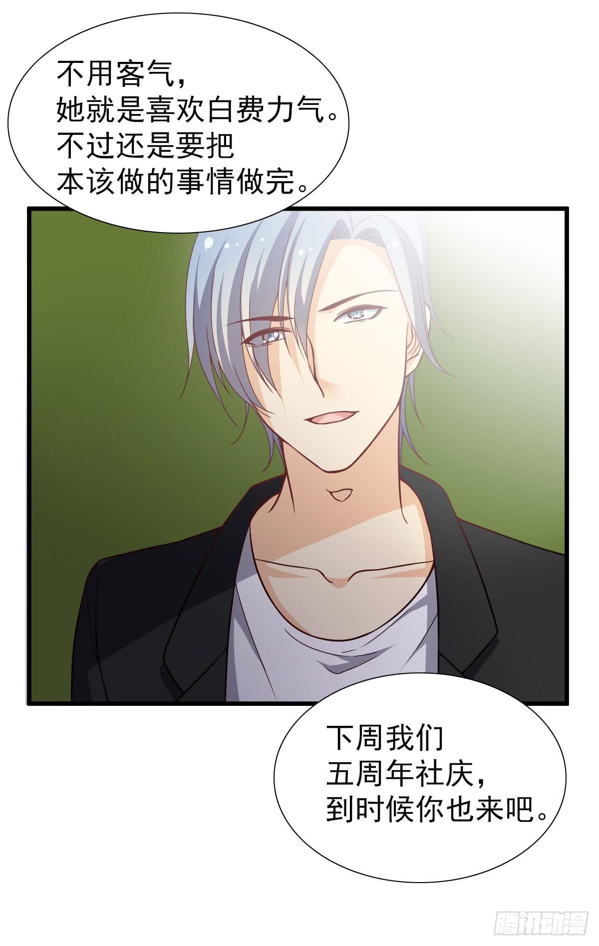 你给我回来！-第59话