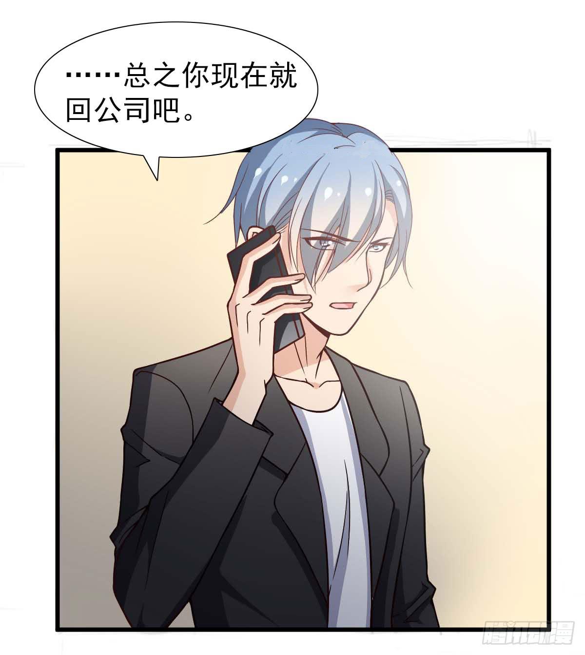 你给我回来！-第59话