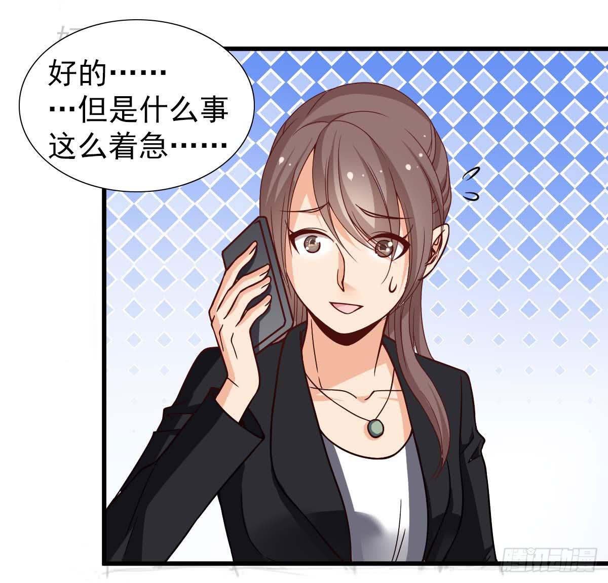 你给我回来！-第59话