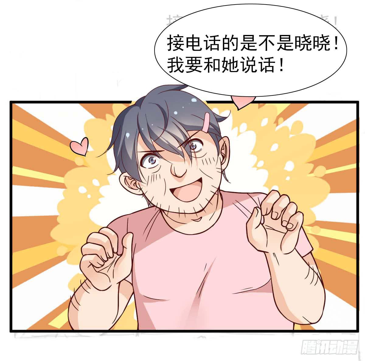 你给我回来！-第59话